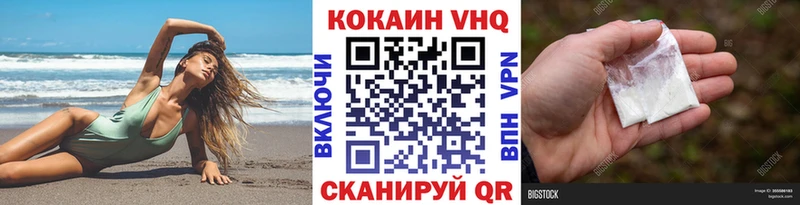 КОКАИН VHQ  Яблоновский 